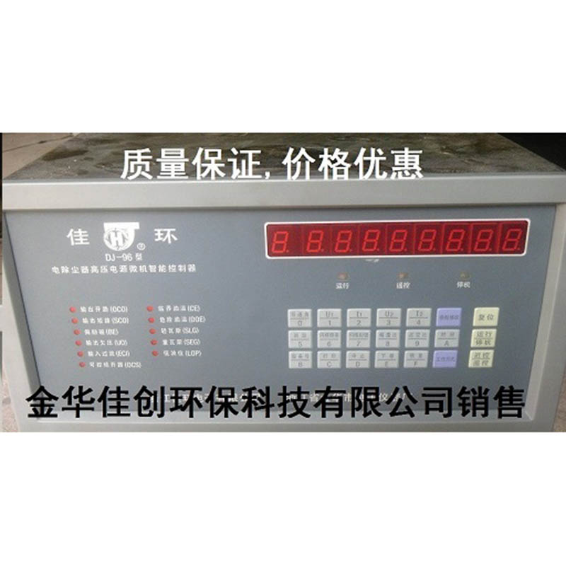铜官山DJ-96型电除尘高压控制器